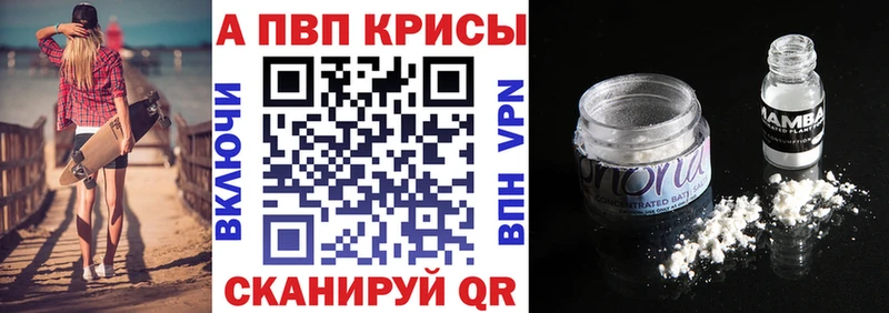 где купить наркоту Дивногорск Альфа ПВП Соль