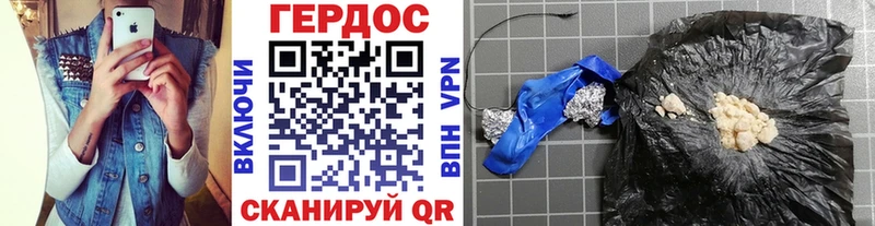 ГЕРОИН хмурый Дивногорск