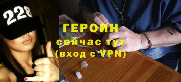 героин Бородино