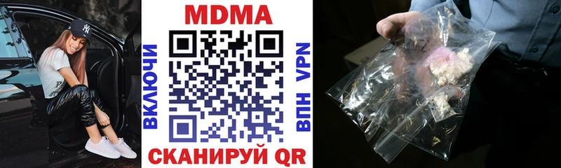 МДМА кристаллы  купить закладку  Дивногорск 